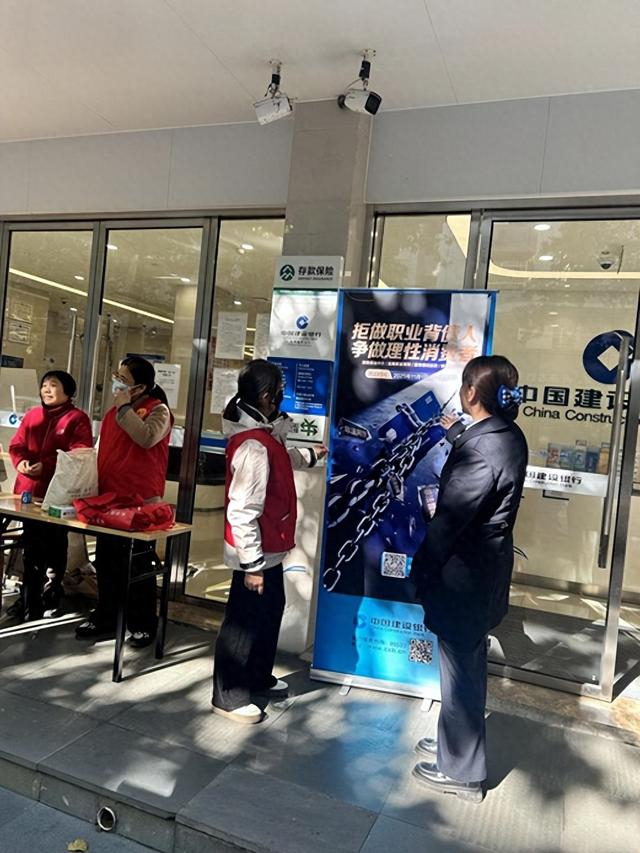 建行杭州分行開展“拒做職業背債人 爭做理性消費者”金融宣教活動，助力公眾防范金融風險